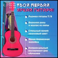 DAVINCI DF-50A NP - гитара акустическая шестиструнная, цвет неоново-розовый