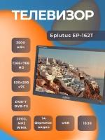 Автомобильный Телевизор с цифровым тюнером DVB-T2 16“ Eplutus EP-162Т