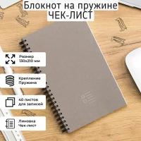 Блокнот для записей Помидор, планер, на пружине сбоку серый, А5 130х210 мм, 40 листов