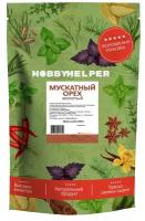 Мускатный орех HOBBYHELPER молотый дой пак 250г