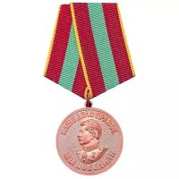 Сувенирная медаль За доблестный труд в Вов №623(385)