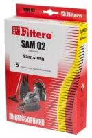 Пылесборник Filtero Standard SAM 02 бумажные (5 шт.) для пылесосов Samsung