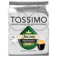 Капсулы Tassimo Espresso Classico