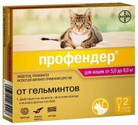 Профендер (Bayer) для кошек весом 5-8 кг (2 пипетки х 1.12 мл), 10 г