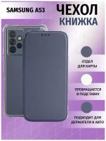 Чехол книжка для Samsung Galaxy A53 5G / Галакси А53 5Джи Противоударный чехол-книжка, Серебряный