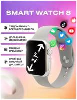 Смарт часы умные женские и мужские,фитнес smart watch 8 серии, смарт-часы вотч для андроид и айфона