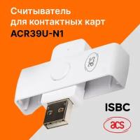Считыватель ACS ACR39U-N1 для контактных карт (белый)