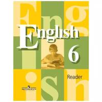 Английский язык Книга для чтения 2017 год