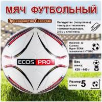 Мяч футбольный ECOS Football Размер №5, 32 панели, Красный, машинная сшивка+термосклейка