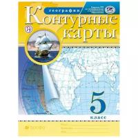 Курбский Н.А. "Контурные карты. География. 5 класс. Традиционный комплект. РГО. ФГОС"