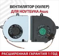 Вентилятор (кулер) для ноутбука Asus K43, K53, K53T, K53U, X53, X53U, 3-pin