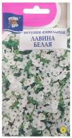 Урожай удачи Семена цветов Петуния ампельная "Лавина Белая F1", 10 шт. в амп