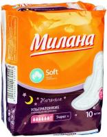 Прокладки «Милана» Ultra Super Plus Soft, 10 шт/уп 2717523