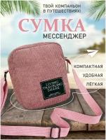 Сумка-мессенджер Top Pocket вельветовая маленькая,розовая