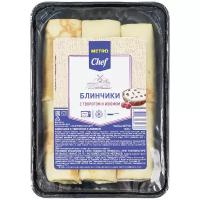 Блинчики замороженные Metro Chef с творогом и изюмом