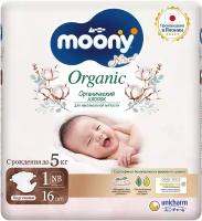 Подгузники детские Moony Organic 1 NB до 5 кг, 16 шт