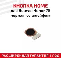 Кнопка HOME в сборе с механизмом и шлейфом для мобильного телефона (смартфона) Huawei Honor 7X, черная