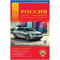 Без Автора "Россия. Атлас автодорог. Выпуск 2-15"