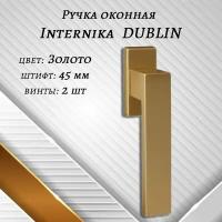 Ручка оконная Internika DUBLIN 45 мм - 1шт., алюминиевая, золото, винты в комплекте