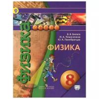 В. В. Белага, И. А. Ломаченков, Ю. А. Панебратцев "Физика. 8 класс. Учебник"