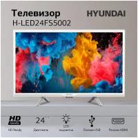 24" Телевизор Hyundai H-LED24FS5002 LED, белый
