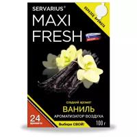 Ароматизатор под сиденье автомобиля Maxifresh Ваниль 100 г. гелевый