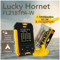 Эхолот для рыбалки Lucky Hornet FL218TPA-W