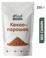 Какао-порошок 4fresh food 250 г