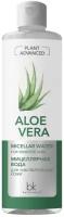 Мицеллярная вода для чувствительной кожи 500 мл. Plant Advanced Aloe Vera Belkosmex