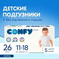Подгузники Confy Premium Junior детские для мальчиков и девочек, 5 размер 11-18 кг, 26 шт