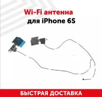 Wi-Fi антенна для мобильного телефона (смартфона) Apple iPhone 6S