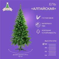 Ель искусственная Crystal trees Алтайская, 210 см