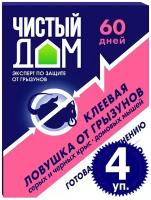 160г Чистый дом клеевая ловушка 40г х 4шт средство от грызунов мышей и крыс