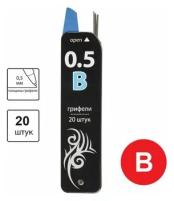 BRAUBERG Грифели запасные "Black Jack" Hi-Polymer, B, 0,5 мм, 20 шт