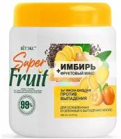 FRUIT Therapy SuperFRUIT имбирь+фруктовый микс 3в1 Маска-