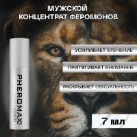 Мужской Лосьон для тела феромоны Феромакс PHEROMAX, 1 шт, 7 мл