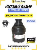 RecamLux / Масляный фильтр для двигателя Cummins ISF 2.8 / LF17356