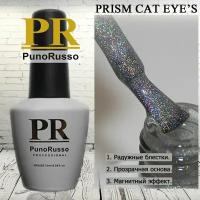 Гель-лак PRISM CAT EYES PR PunoRusso - гель-лак кошачий глаз Призма