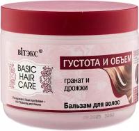 Витэкс бальзам Basic Hair Care Густота и объем Гранат и дрожжи, 500 мл