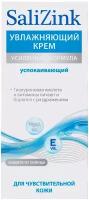 Крем Салицинк успокаивающий увлажн. д/чувств. кожи 50мл (туба)