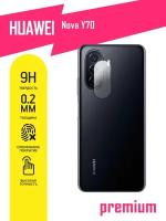 Защитное стекло для Huawei Nova Y70, Хуавей Нова У70 только на камеру, гибридное (гибкое стекло), AKSPro