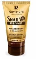 Крем для лица Novosvit Panna cotta Snail repair увлажняющий, дневной с муцином улитки