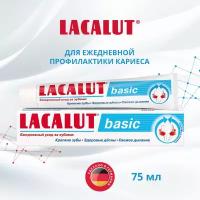 Lacalut basic зубная паста, 75 мл