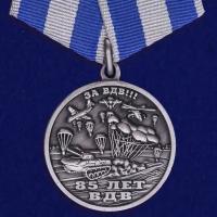 Памятная медаль "ВДВ – Никто кроме нас" с изображением сцен военных баталий