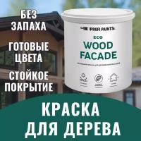 PROFIPAINTS Краска по дереву для наружных и внутренних работ без запаха ProfiPaints ECO WOOD FACADE 0.9л, RAL-6020