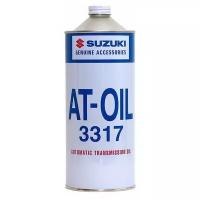 Трансмиссионное масло Suzuki ATF 3317 1л (9900022B00)