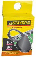 Карманная лупа 30 мм STAYER STANDARD 40521-30