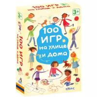 Игра Набор развивающих карточек 100 игр на улице и дома