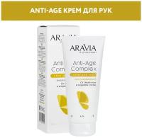 ARAVIA Крем для рук омолаживающий со скваланом и муцином улитки Anti-age Complex Cream, 150 мл