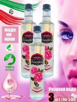 Розовая вода натуральная / Foodex / 3 шт/по/500 ml